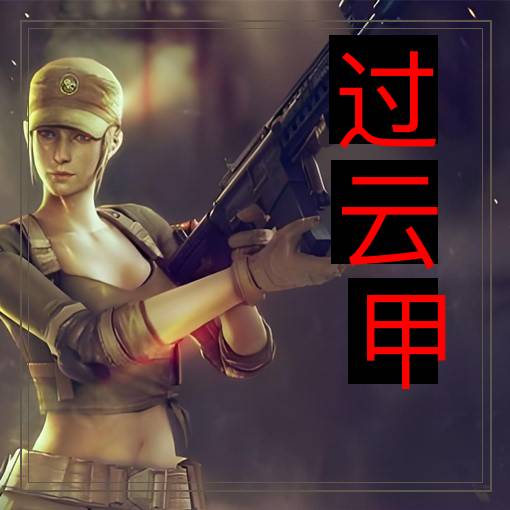 CF过云甲辅助工具实拍-支持所有游戏功能展示图