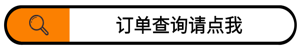 CF外挂订单查询